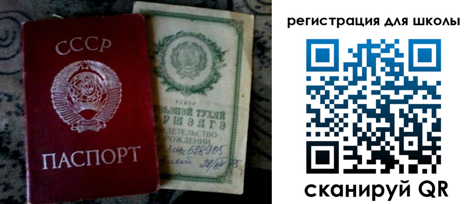 регистрация для дет. сада в Ленинградской области