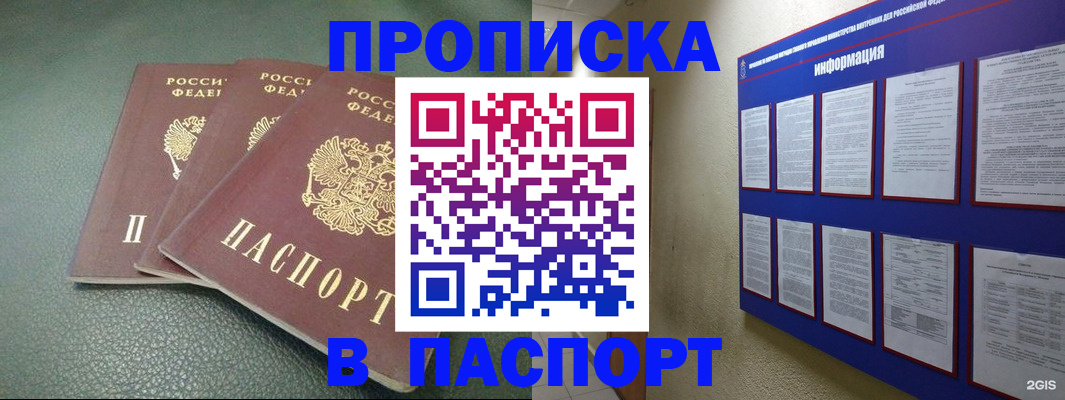 временная регистрация гарантия в Ленинградской области