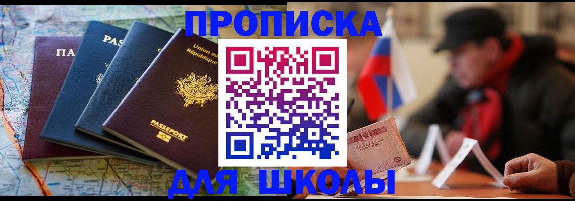 регистрация для дет. сада в Ленинградской области