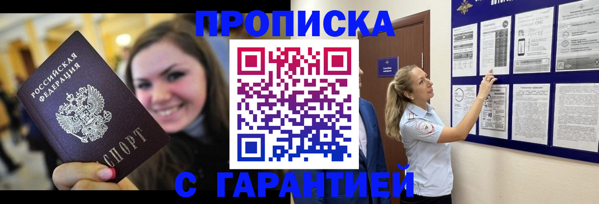 временная регистрация в Ленинградской области