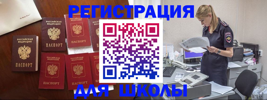 где прописаться в Ленинградской области