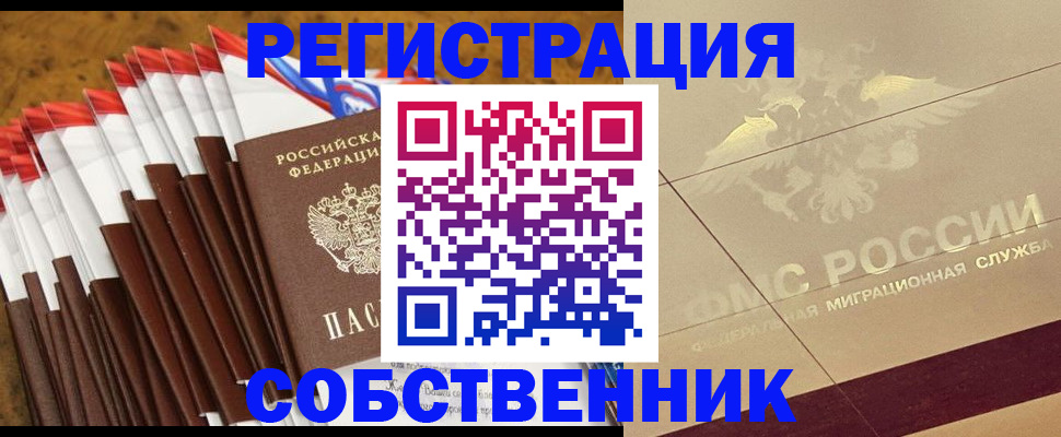 временная прописка в Ленинградской области