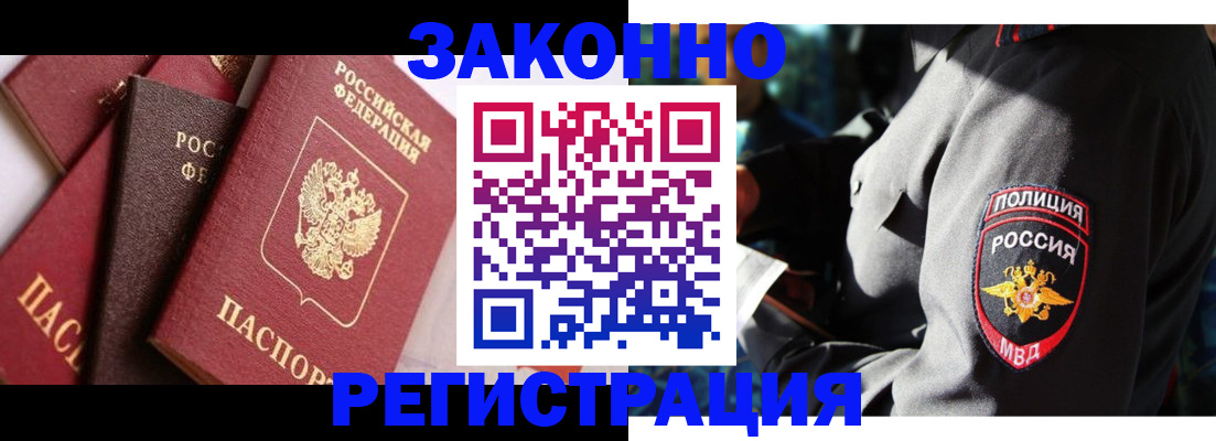 прописка 2025 в Ленинградской области