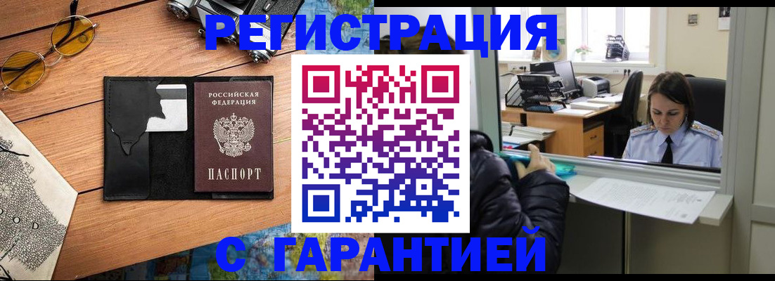 прописка для школы в Ленинградской области