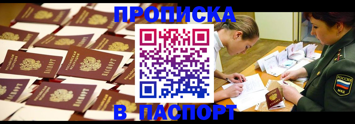 временная регистрация для школы в Ленинградской области