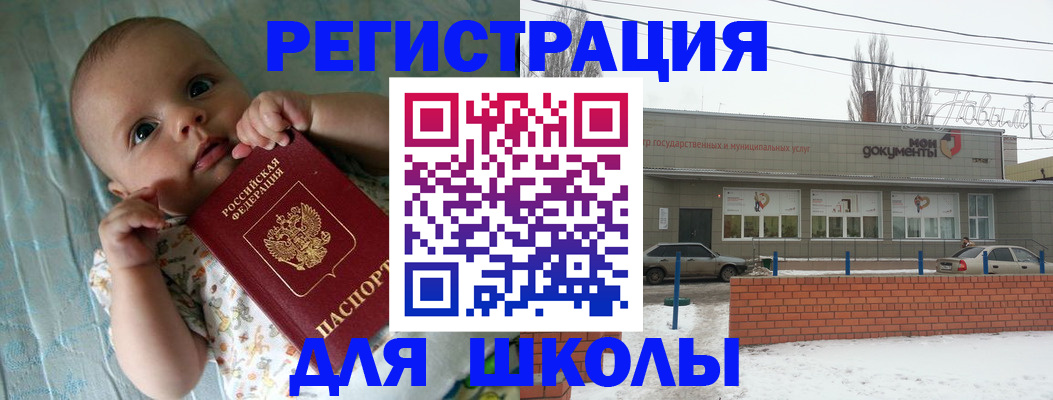 прописка в квартире в Ленинградской области